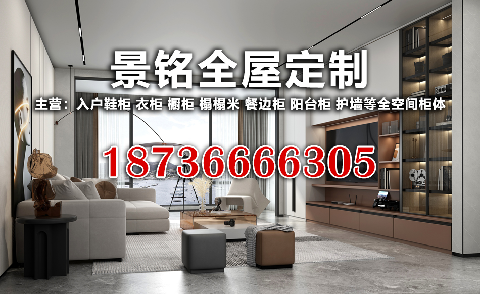 景铭家具开封线上分站